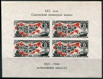 Timbre URSS, Union sovi�tique Y&T N�BF5