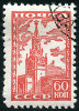 Stamp Y&T N1232