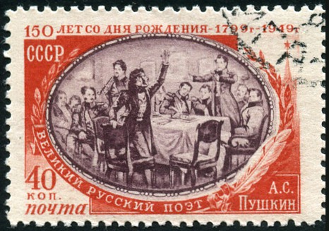 Timbre URSS, Union sovitique Y&T N1343