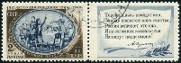 Stamp Y&T N1345a
