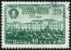 Timbre Y&T N1389