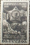 Briefmarken Y&T N1452