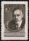 Timbre Y&T N1568