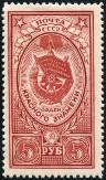  Sello Y&T N1640
