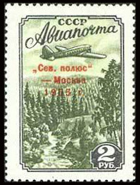 Briefmarken U.S.S.R., Sovietic Union Y&T NPA103