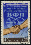 Stamp Y&T N1733