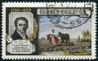 Briefmarken U.S.S.R., Sovietic Union Y&T N1753
