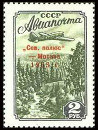 Briefmarken U.S.S.R., Sovietic Union Y&T NPA103