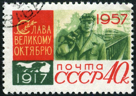 Timbre URSS, Union sovitique Y&T N1988