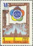 Briefmarken Y&T N1933