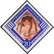 Stamp Y&T N1943