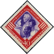 Stamp Y&T N1945