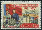 Timbre Y&T N1983