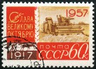 Timbre URSS, Union sovitique Y&T N1989