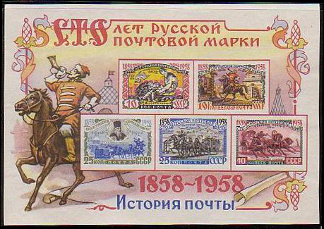 Timbre URSS, Union soviétique Y&T N°BF25 Timbre URSS, Union soviétique Y&T N°BF25