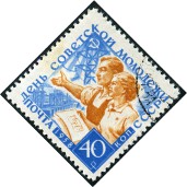 Stamp Y&T N2059