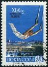 Stamp Y&T N2062