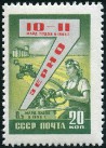  Sello Y&T N2207