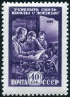 Timbre Y&T N2219