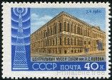 Stamp Y&T N2280