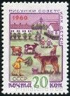 Timbre Y&T N2296