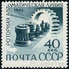Stamp Y&T N2305