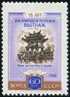 Briefmarken Y&T N2323
