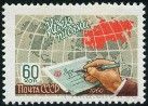 Stamp Y&T N2328