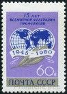 Briefmarken Y&T N2331