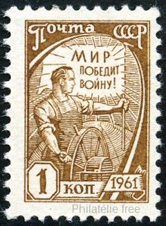 Timbre URSS, Union sovitique Y&T N2367A