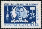Stamp Y&T N2401