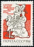 Stamp Y&T N2411
