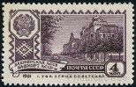 Stamp Y&T N2421