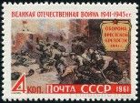 Briefmarken Y&T N2444