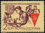 Stamp Y&T N2463