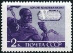 Stamp Y&T N2473