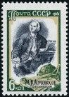 Stamp Y&T N2479