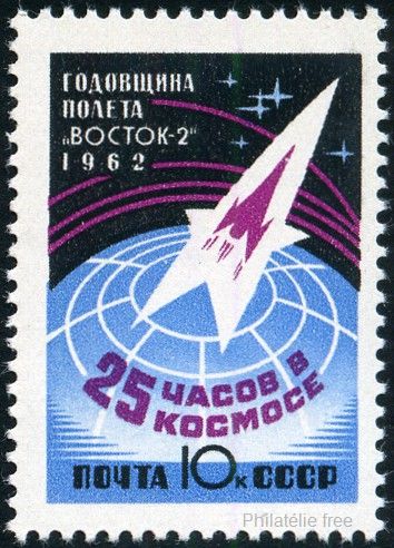 Timbre URSS, Union sovitique Y&T N2546