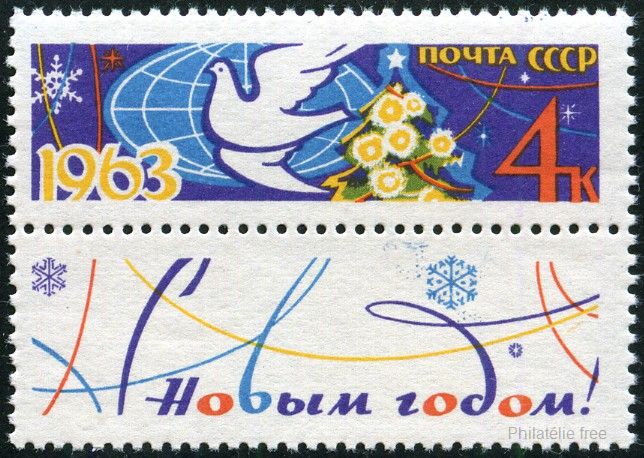 Timbre URSS, Union sovitique Y&T N2607