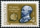 Stamp Y&T N2492