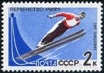 Stamp Y&T N2525