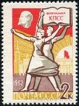 Stamp Y&T N2534