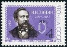 Stamp Y&T N2541