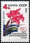 Briefmarken Y&T N2567
