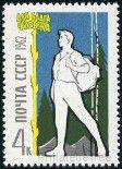 Stamp Y&T N2575