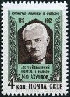 Stamp Y&T N2578