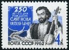 Stamp Y&T N2590