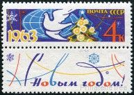 Timbre URSS, Union sovitique Y&T N2607