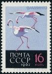 Stamp Y&T N2613