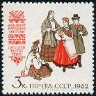 Stamp Y&T N2621